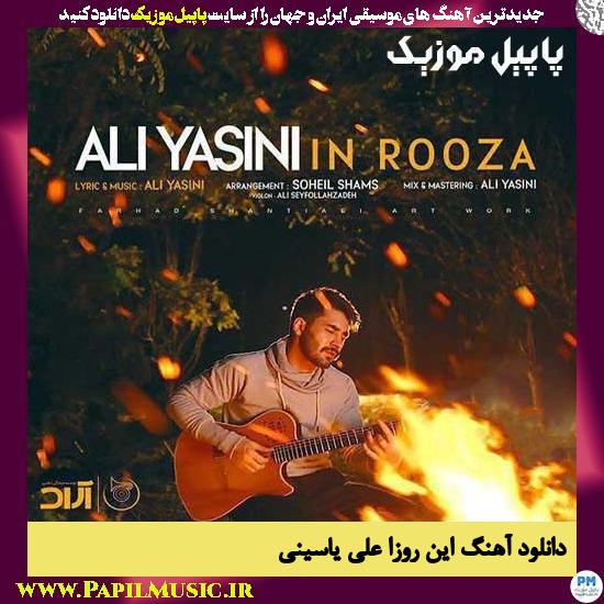 Ali Yasini In Rooza دانلود آهنگ این روزا از علی یاسینی